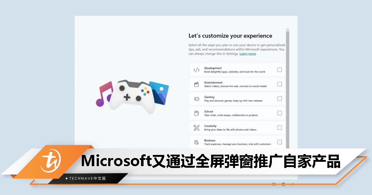 Microsoft又在Win11中通过全屏弹窗推广Edge等自家产品