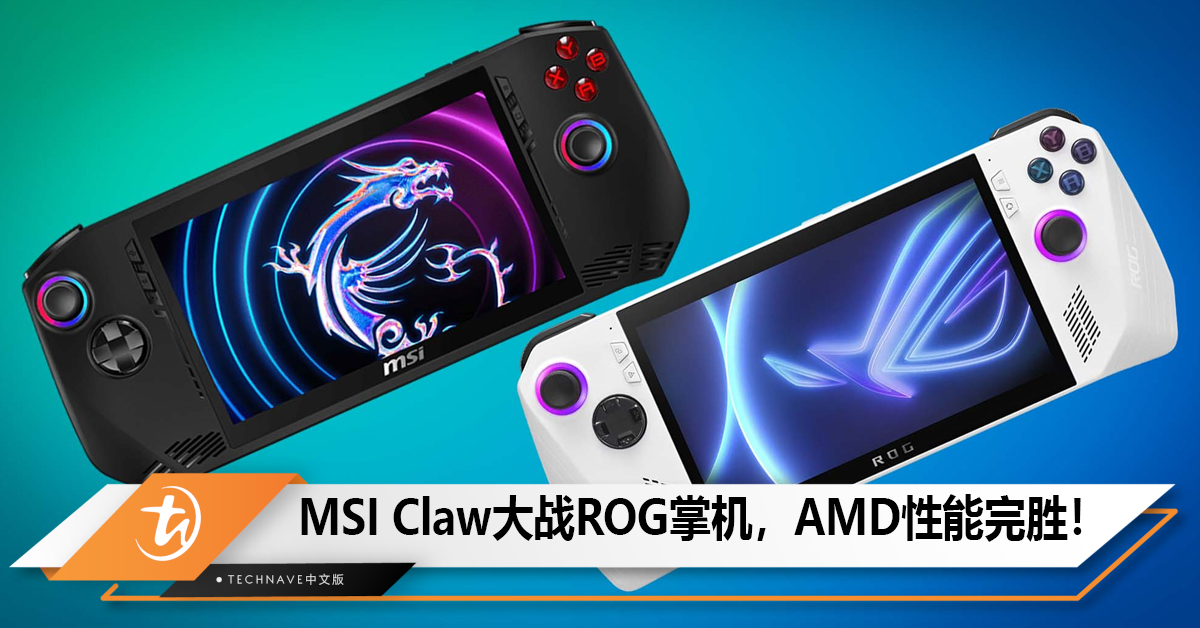 国外测试MSI Claw大战ROG掌机，Intel全面不敌AMD！