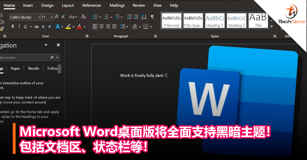 Microsoft Word桌面版将全面支持黑暗主题！包括文档区、状态栏等！