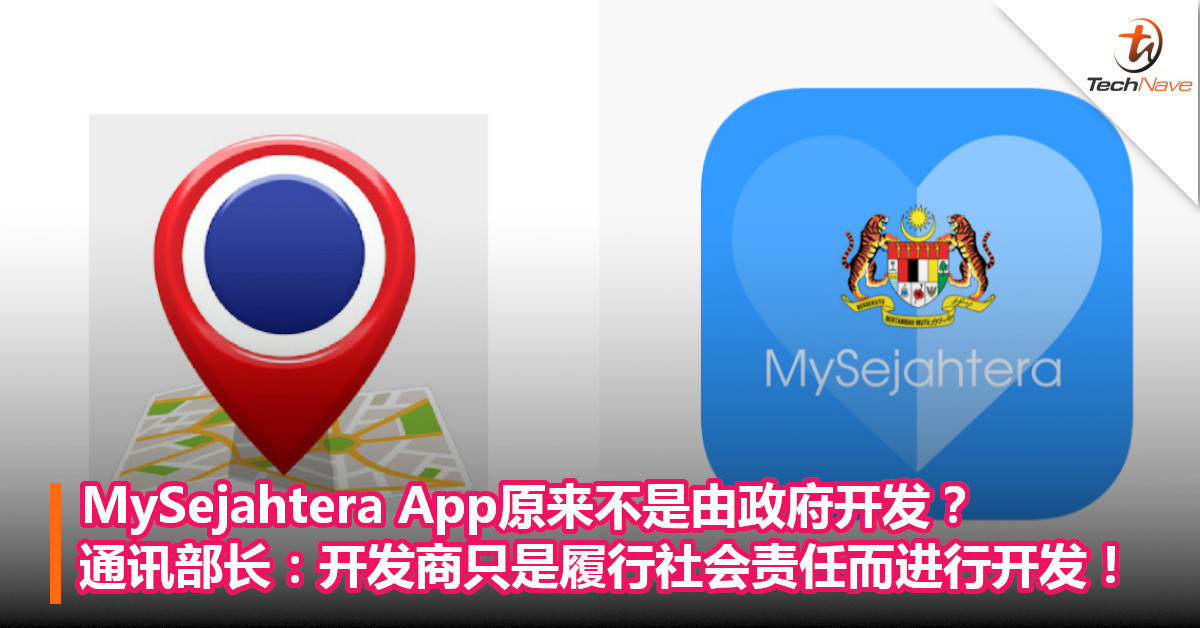MySejahtera App原来不是由政府开发？通讯部长：开发商只是履行社会责任而进行开发！