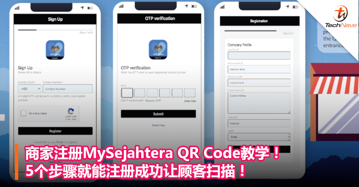 商家注册MySejahtera QR Code教学！5个步骤就能注册成功让顾客扫描！