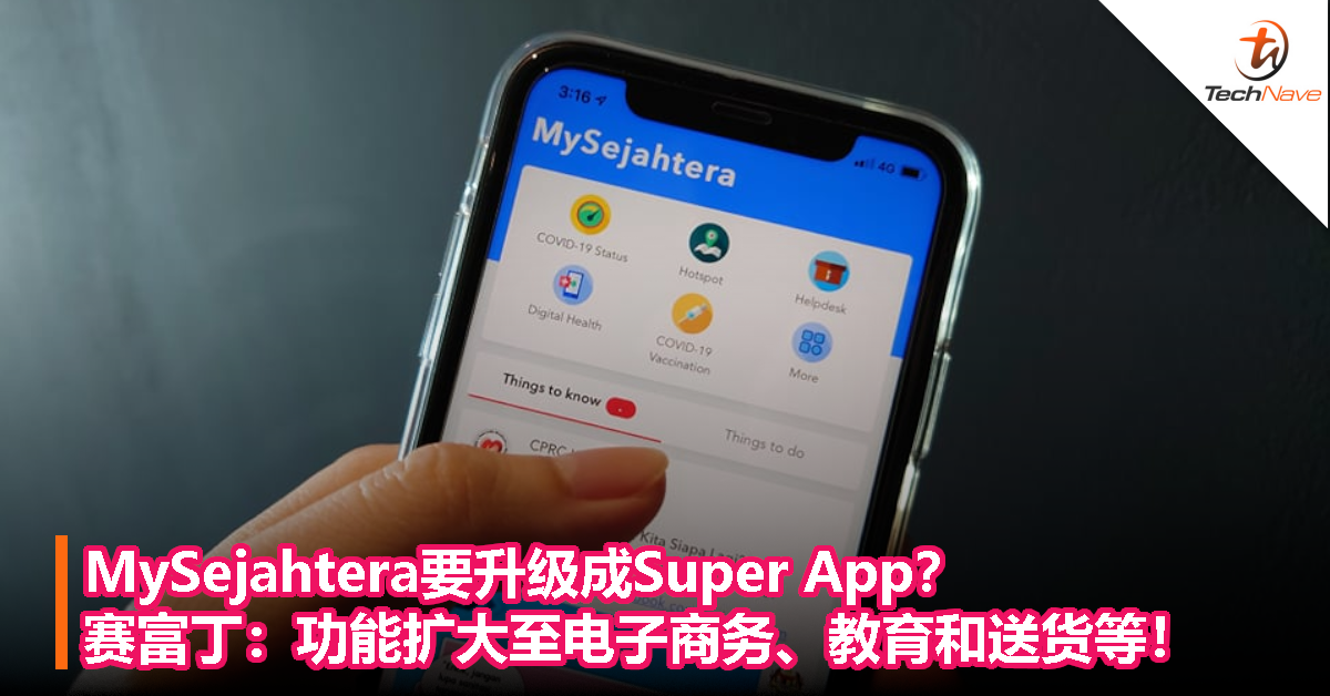 MySejahtera要升级成Super App？赛富丁：功能扩大至电子商务、教育和送货等！