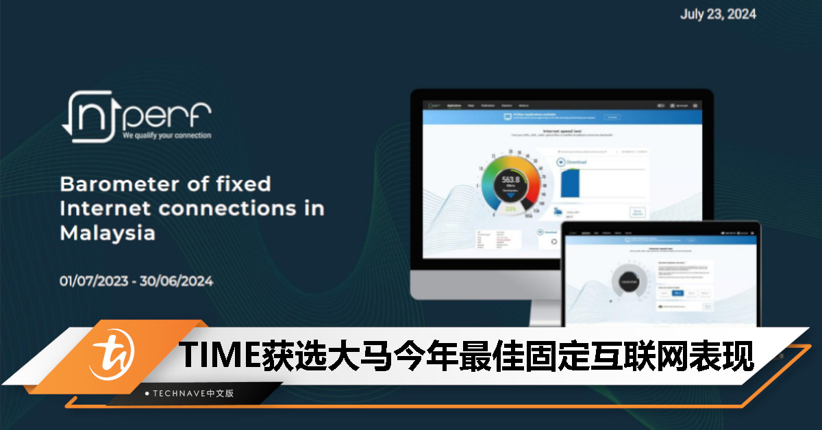 nPerf 网速测试出炉：TIME 获选大马今年最佳固定互联网服务