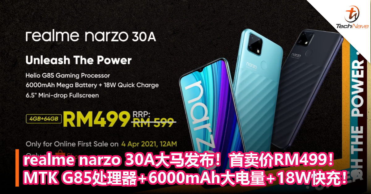 realme narzo 30A大马发布！首卖价RM499！MTK G85处理器+6000mAh大电量+18W快充！