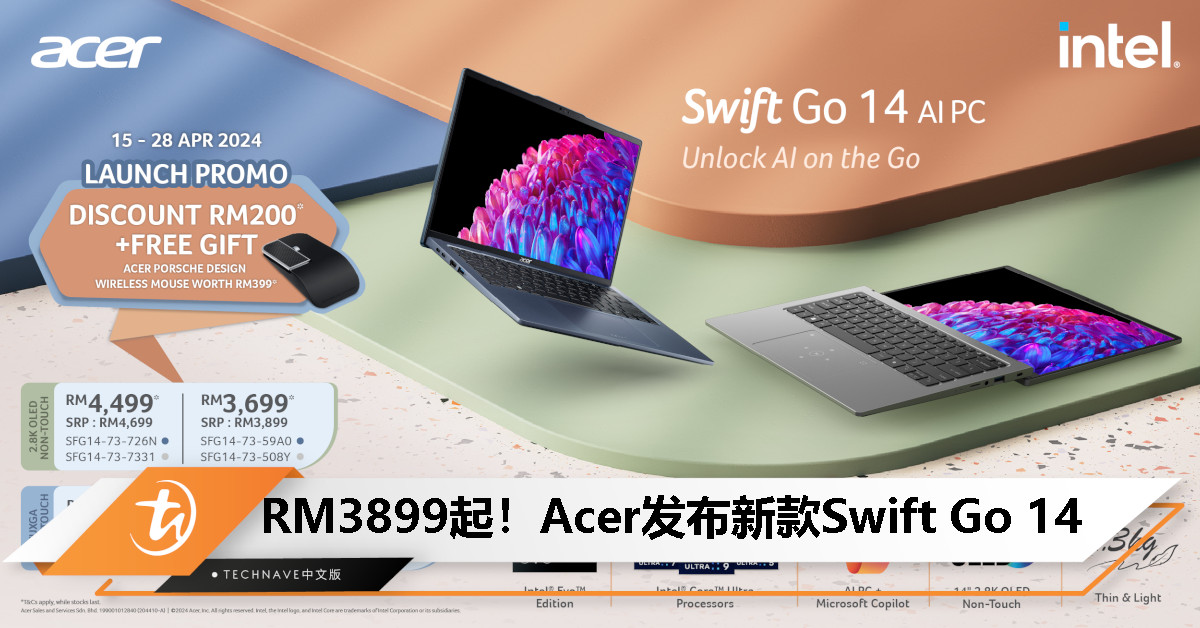 Acer发布全新Swift Go 14：最高配置Intel Core Ultra 9处理器，售价RM3899起