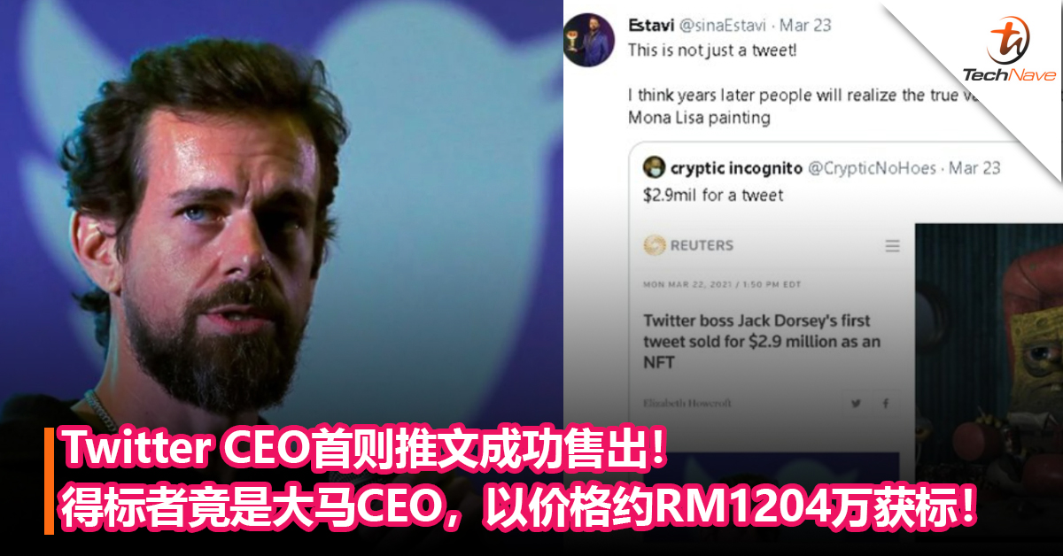 Twitter CEO首则推文成功售出！得标者竟是大马CEO，以价格约RM1204万获标！