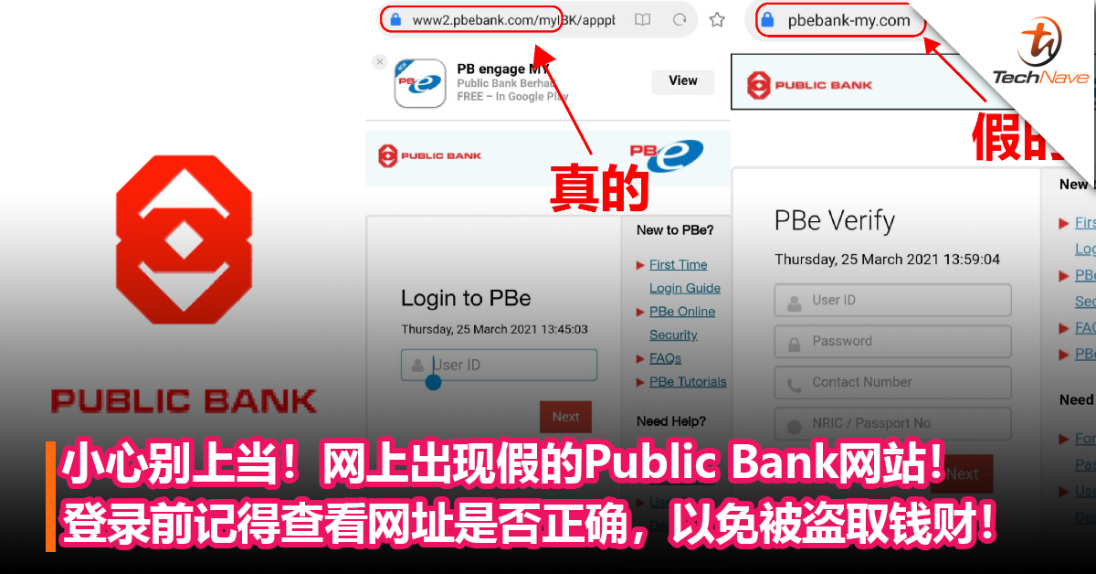 Bank 网上 查账 public Personal Banking