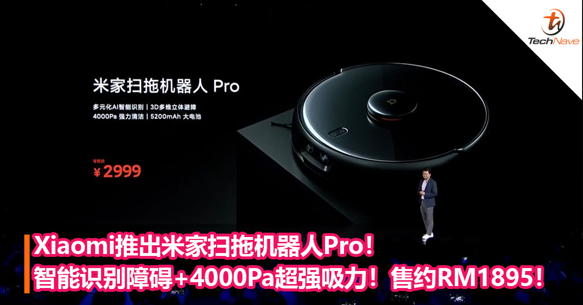 Xiaomi推出米家扫拖机器人Pro！智能识别障碍+4000Pa超强吸力+5200mAh电池！售约RM1895！