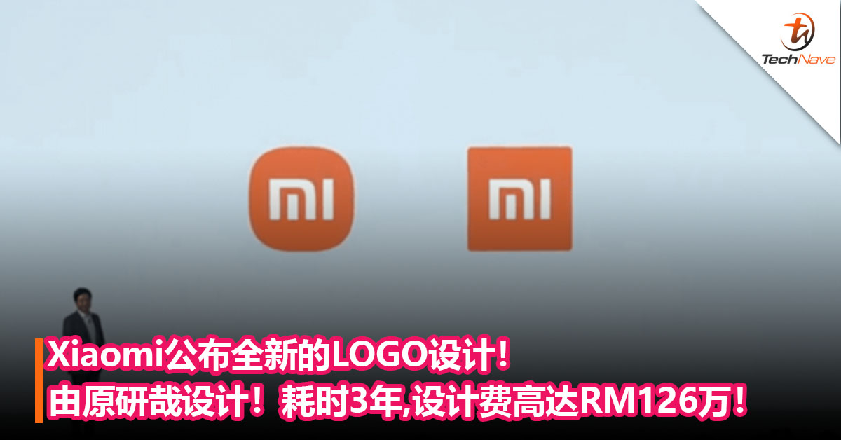 Xiaomi公布全新的LOGO设计！由日本大师原研哉设计！耗时3年制作，设计费高达RM126万！