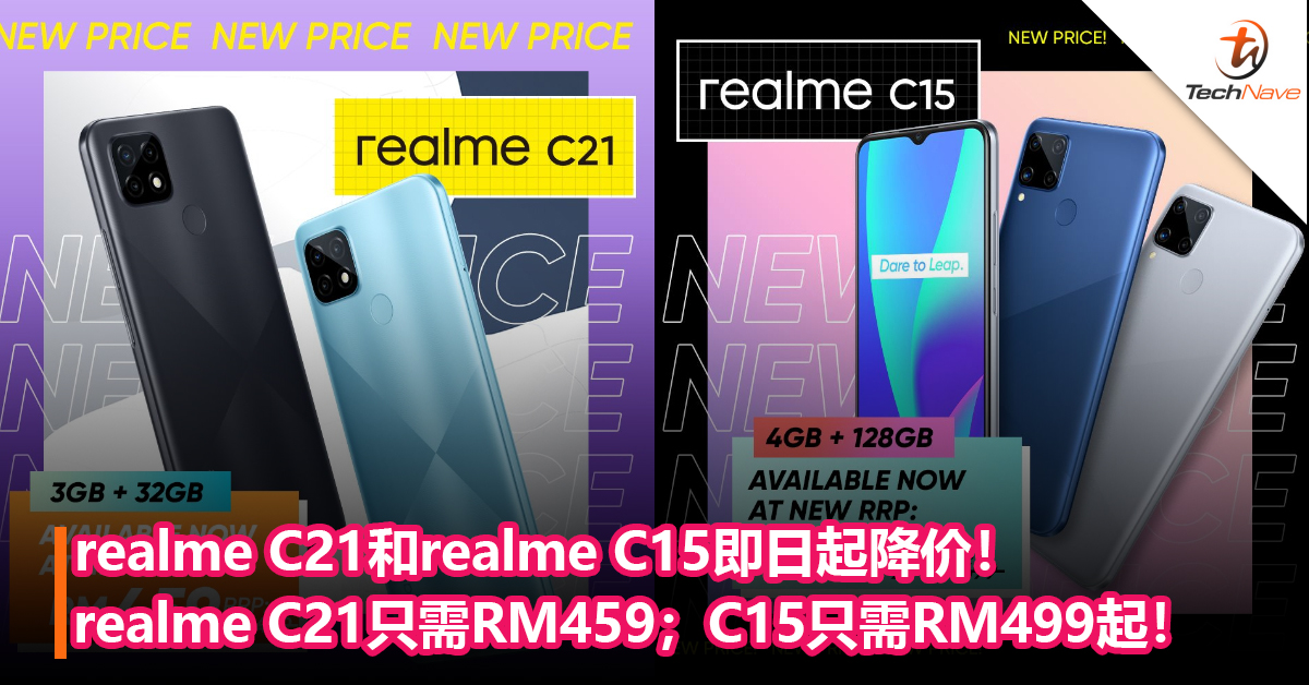 realme C21和realme C15即日起降价！realme C21只需RM459；realme C15只需RM499起！