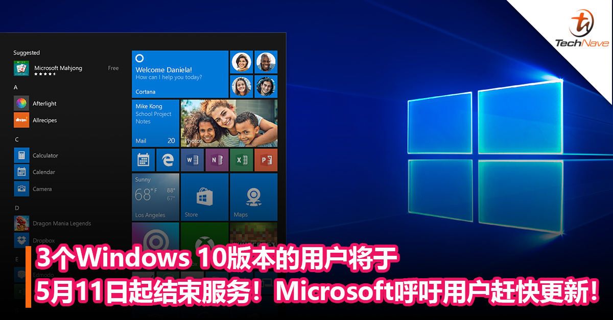 Windows用户注意！3个Windows 10版本的用户将于5月11日起结束服务！Microsoft呼吁用户赶快更新！