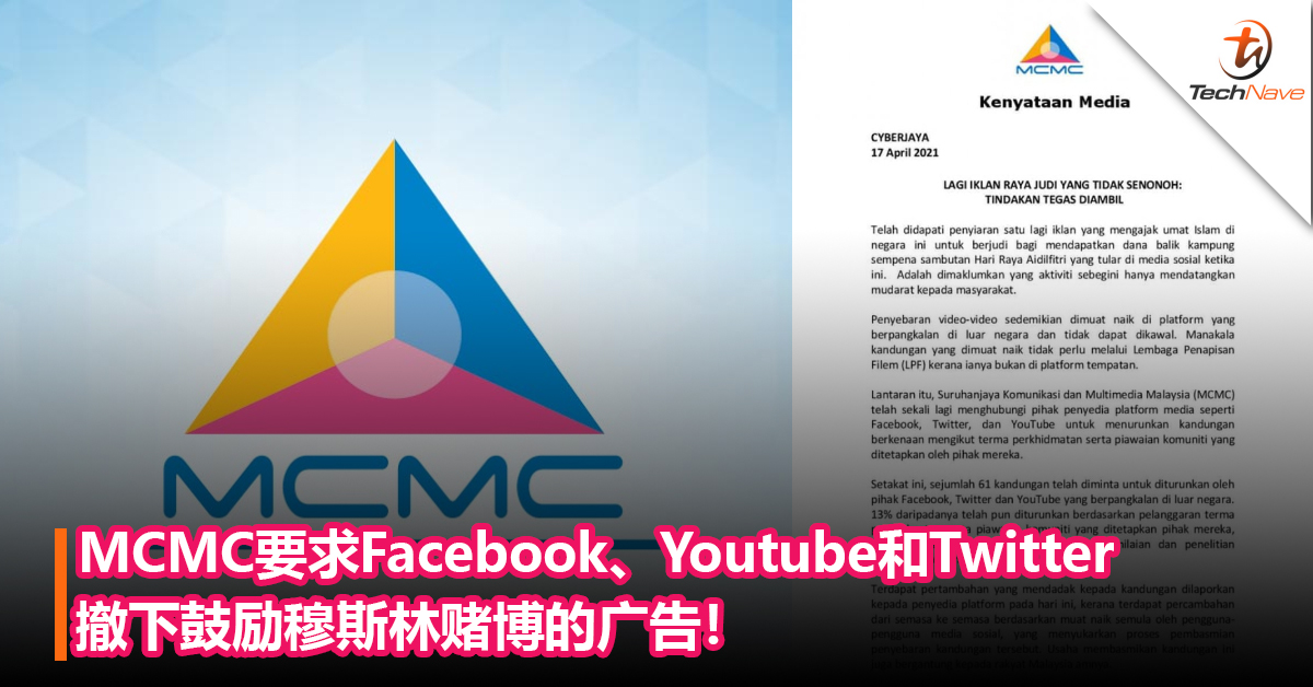 MCMC要求Facebook、Youtube和Twitter撤下鼓励穆斯林赌博的广告！