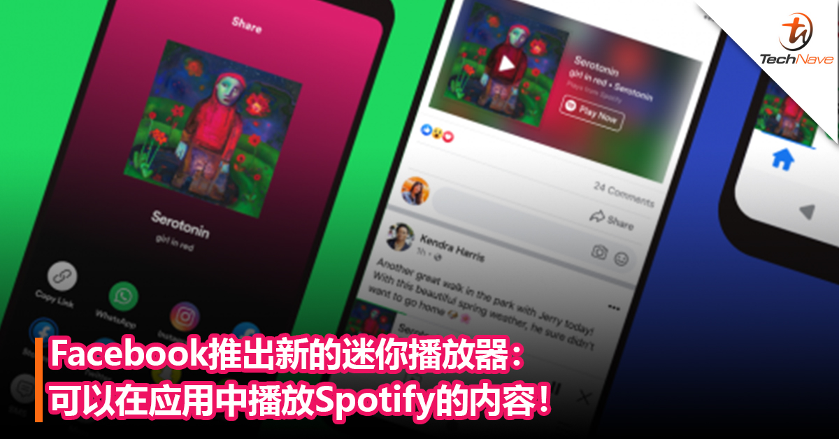Facebook推出新的迷你播放器：可以在应用中播放Spotify的内容！