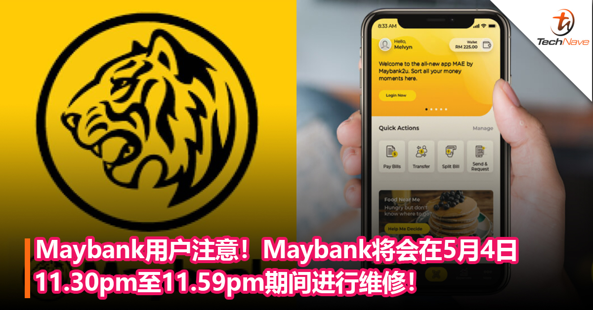 Maybank用户注意！Maybank将会在5月4日11.30pm至11.59pm期间进行维修！