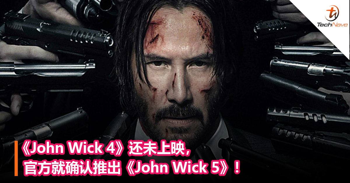 《John Wick 4》还未上映，官方就确认推出《John Wick 5》！