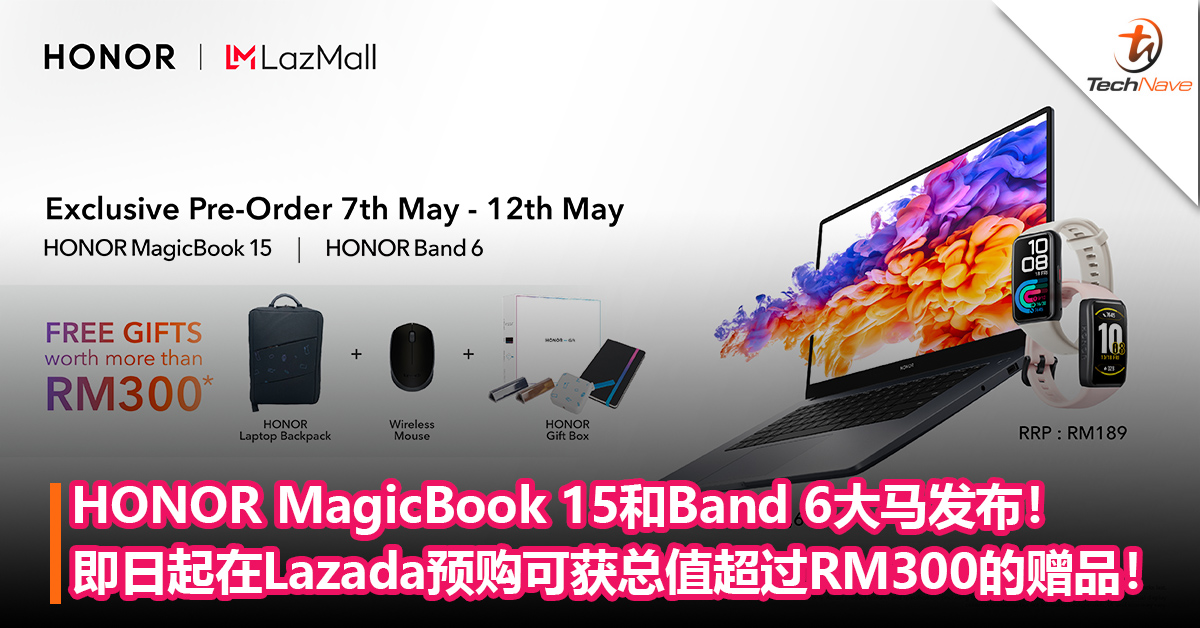 HONOR MagicBook 15和Band 6大马发布！即日起在Lazada预购可获总值超过RM300的赠品！
