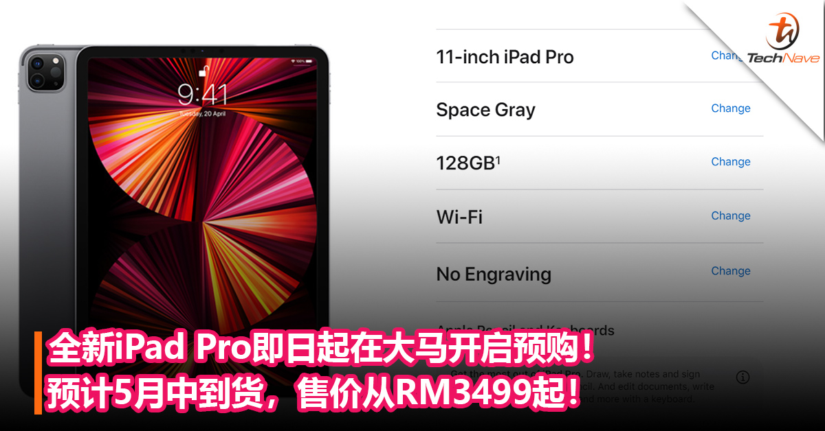 全新iPad Pro即日起在大马开启预购！预计5月中到货，售价从RM3499起！