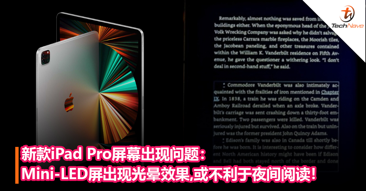 新款iPad Pro显示出现问题：Mini-LED屏出现光晕效果，不利于夜间阅读！