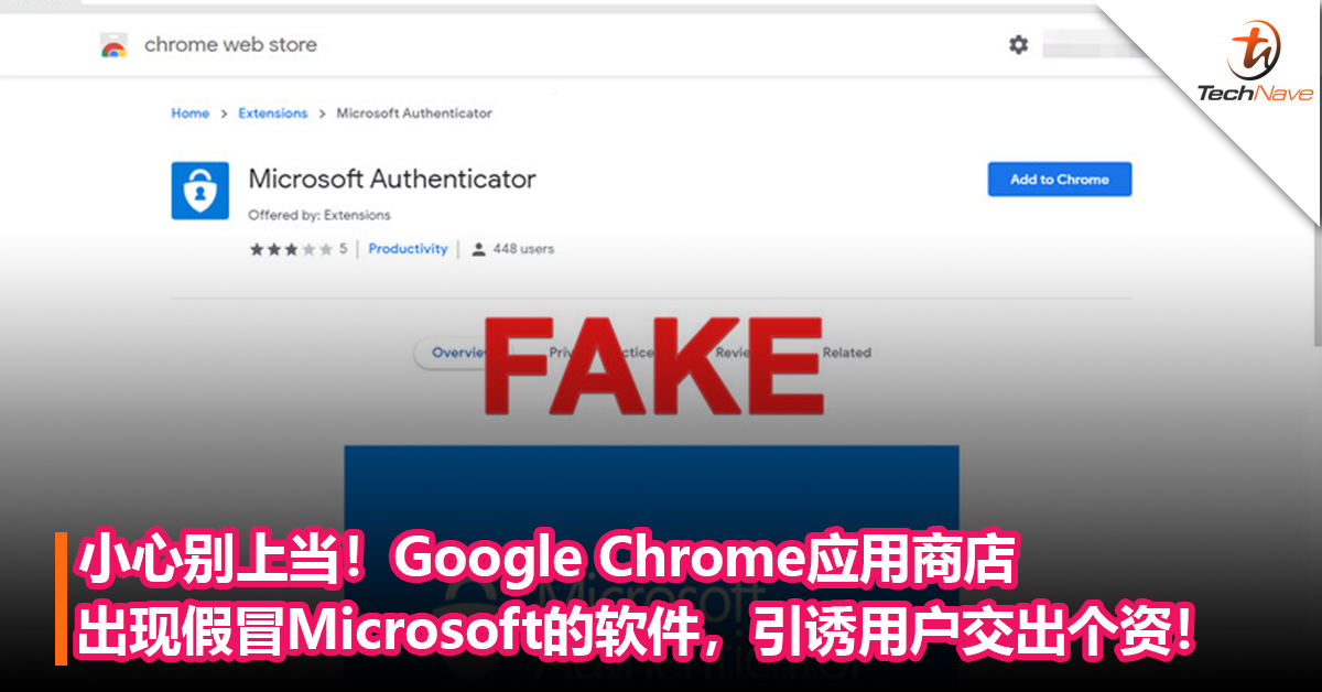 小心别上当！Google Chrome应用商店出现假冒Microsoft的软件，引诱用户交出个资！