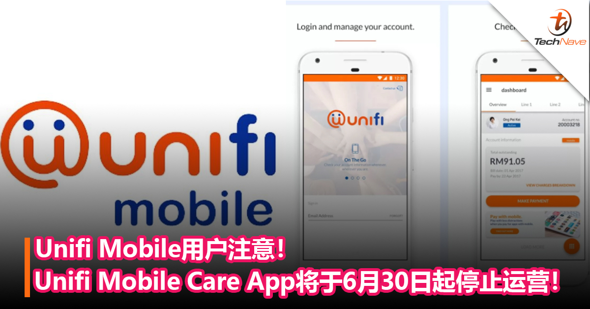 Unifi Mobile用户注意 Unifi Mobile Care App将于6月30日起停止运营 官方建议用户可下载myunifi进行加额等操作 Technave 中文版