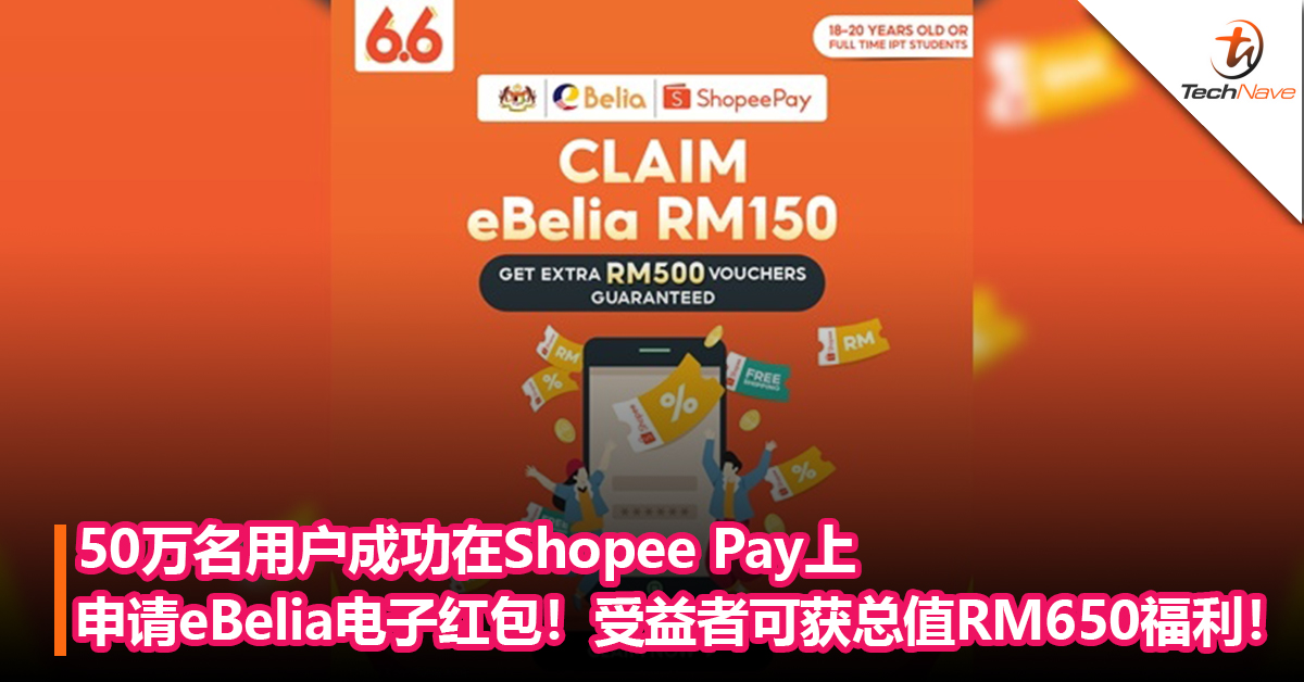 eBelia电子红包开放首日：50万名用户成功在Shopee Pay上申请eBelia电子红包！受益者可获总值RM650的福利！