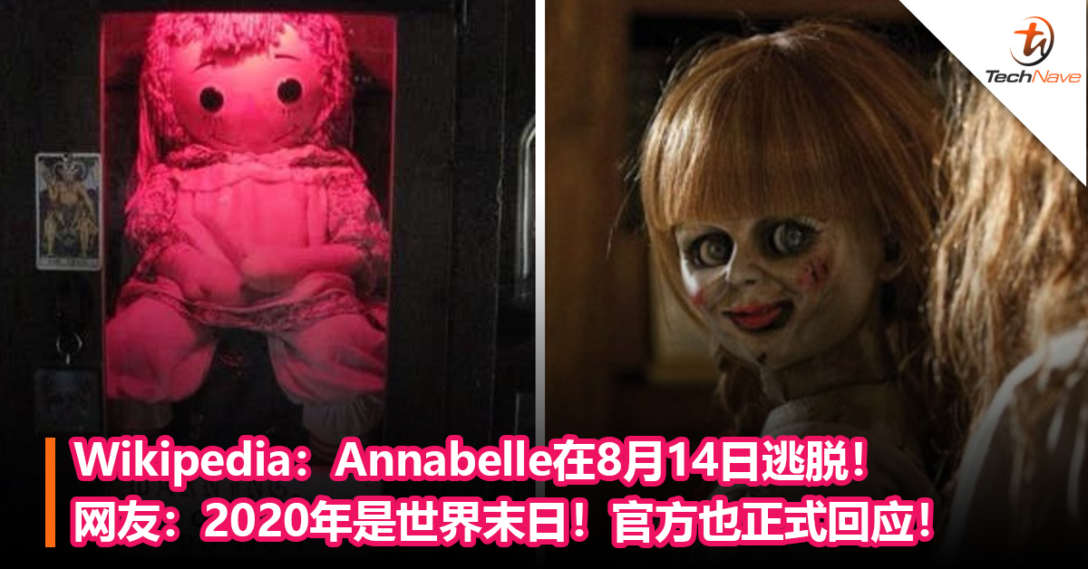 Wikipedia：Annabelle在8月14日逃脱！ 网友：2020年是世界末日！官方也正式回应！