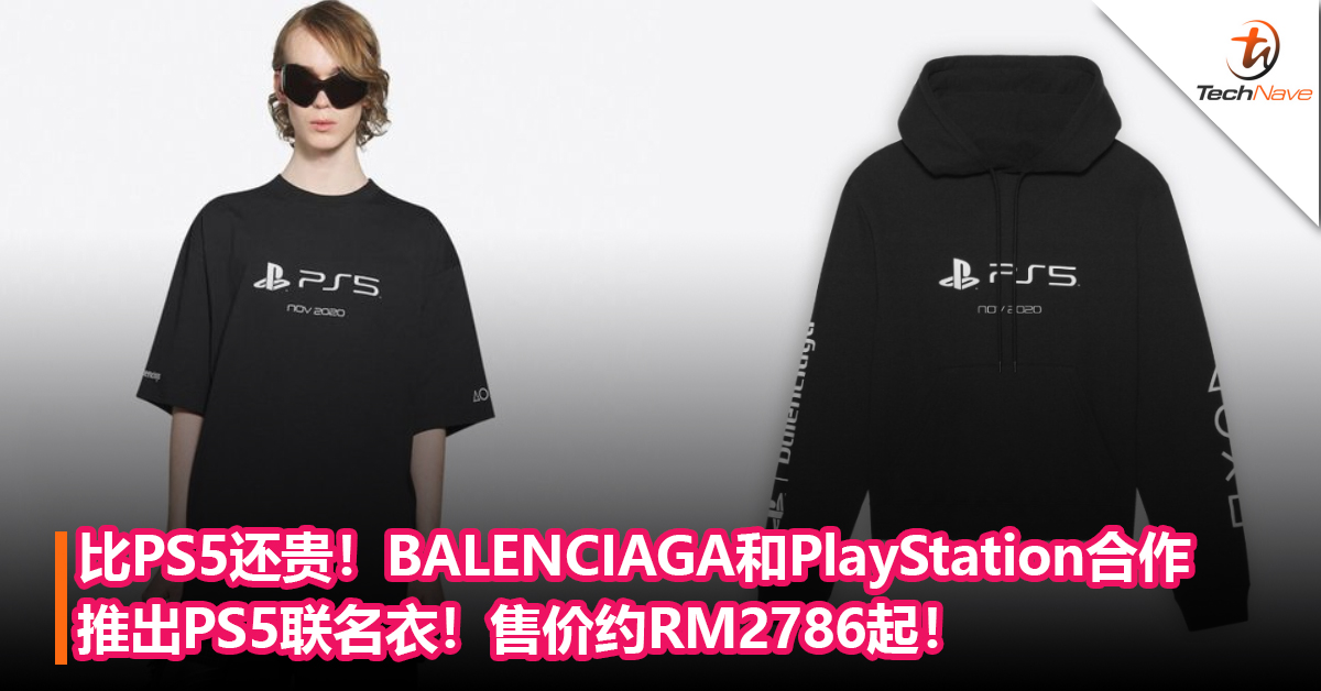 比PS5还贵！BALENCIAGA和PlayStation合作推出PS5联名衣！售价约RM2786起！