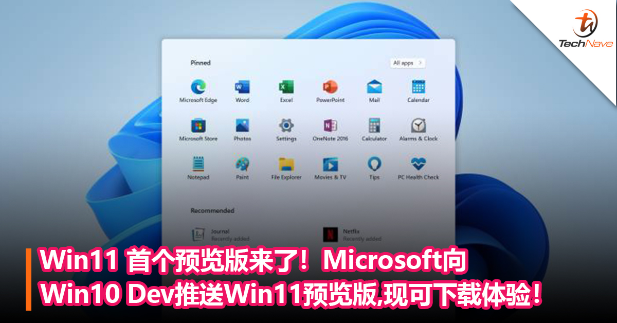 Win11 首个预览版来了！Microsoft向 Win10 Dev推送Win11 预览版更新，现可下载体验！