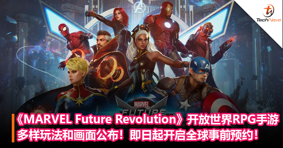 3A级开放世界RPG手游《MARVEL Future Revolution》多样玩法和画面公布！即日起开启全球事前预约！