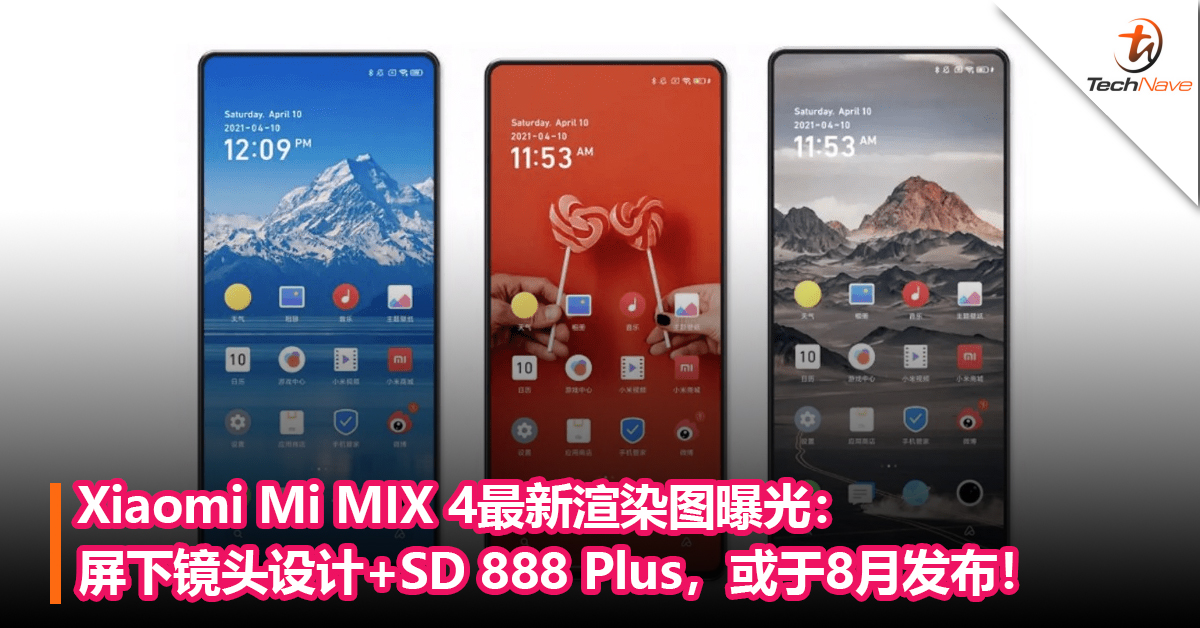 Xiaomi Mi MIX 4最新渲染图曝光：屏下镜头设计+Snapdragon 888 Plus，或于8月发布！