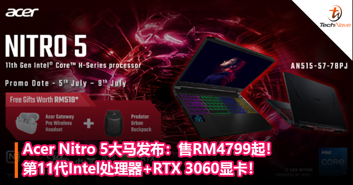 Acer Nitro 5大马发布：第11代Intel处理器+RTX 3060显卡！售RM4799起！
