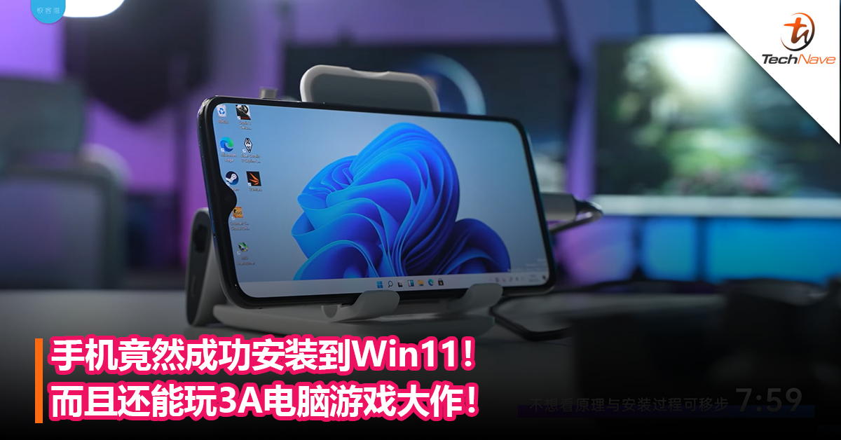 手机竟然成功安装到Win11！而且还能玩3A电脑游戏大作！