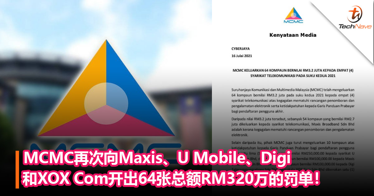 MCMC再次向Maxis、U Mobile、Digi和XOX Com开出64张总额RM320万的罚单！
