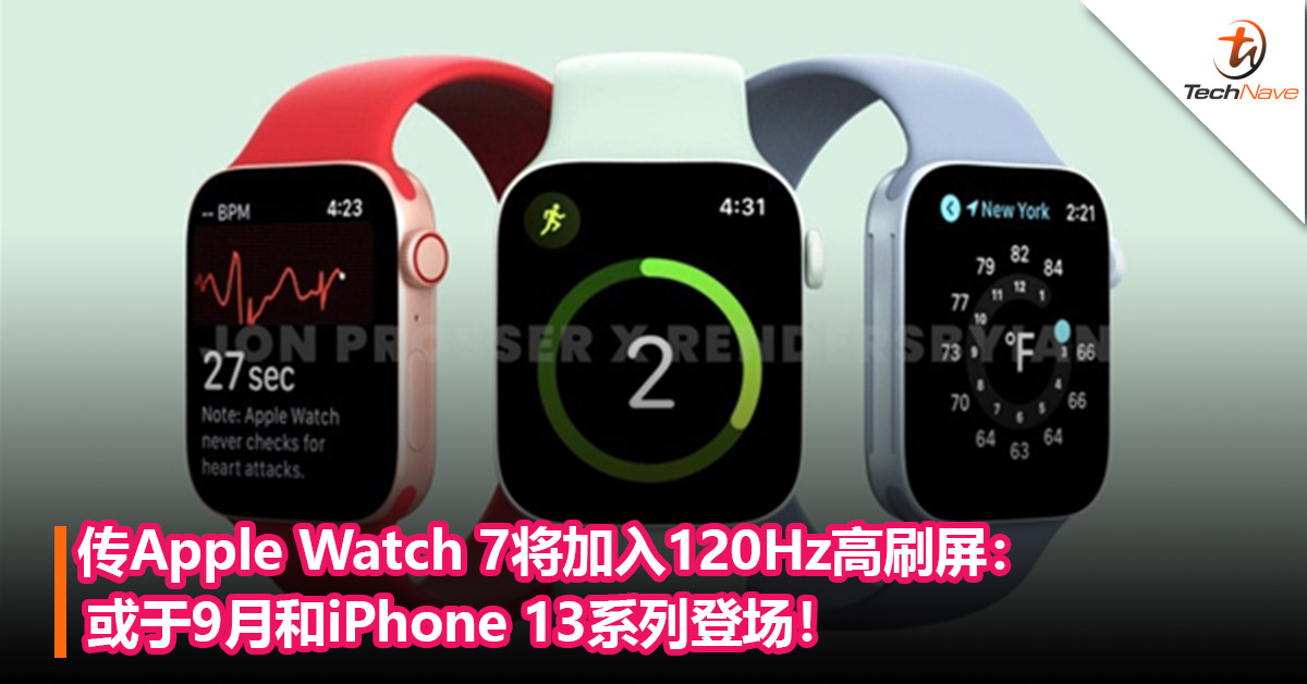 跟进iPhone 13系列？传Apple Watch 7将加入120Hz高刷屏：或于9月和iPhone 13系列登场！