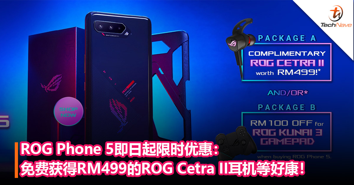 ROG Phone 5即日起限时优惠：购买可免费获得RM499的ROG Cetra II Headset耳机+ Kunai Gamepad 3的RM100折扣！