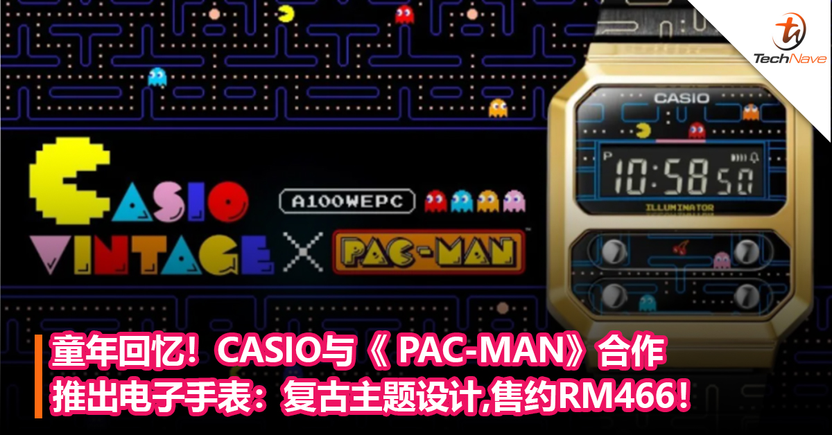 童年回忆！CASIO与《 PAC-MAN》合作推出电子手表 A100WEPC：复古主题设计，售约RM466！