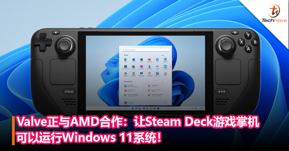 ​Valve正在与AMD合作：让Steam Deck游戏掌机可以运行Windows 11系统！