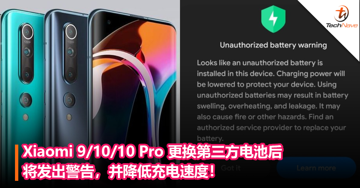Xiaomi 9/10/10 Pro 更换第三方电池后将发出警告，并将降低充电速度！