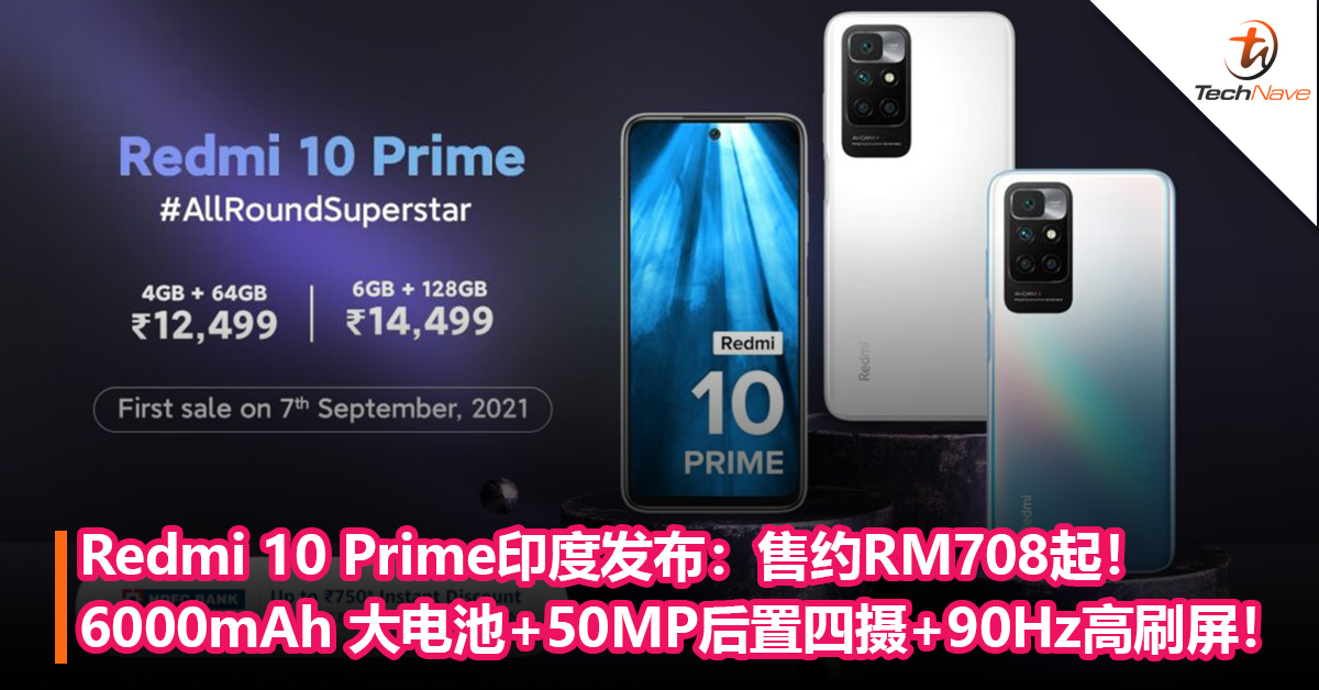 Redmi 10 Prime印度发布：6000mAh 大电池+50MP后置四摄+90Hz高刷屏！售约RM708起！