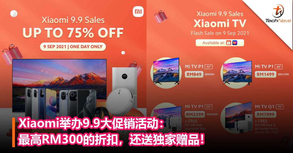 Xiaomi举办9.9大促销活动：最高RM300的折扣，还送独家赠品！