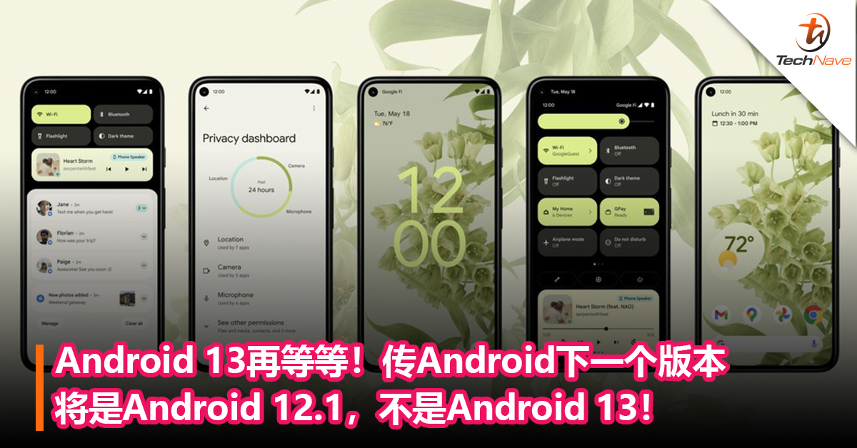 Android 13再等等！传Android下一个版本将是Android 12.1，不是Android 13！
