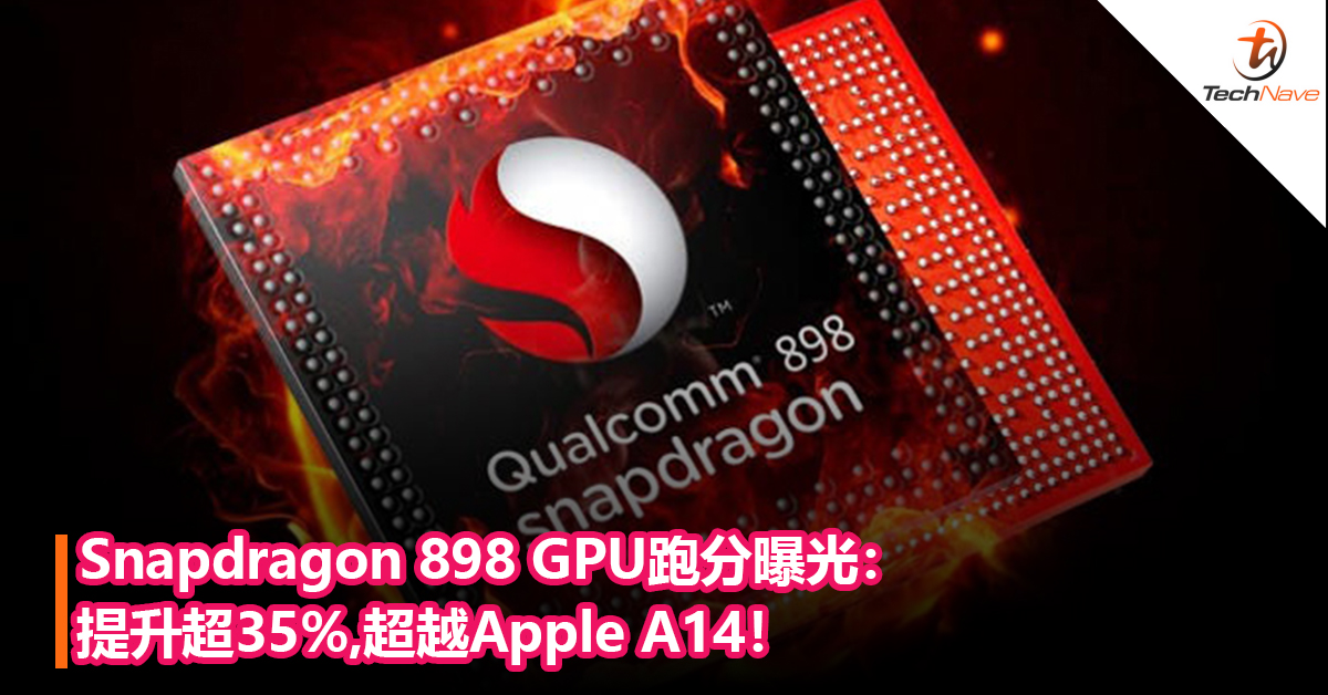 Snapdragon 898 GPU跑分曝光：提升超35%,超越Apple A14！