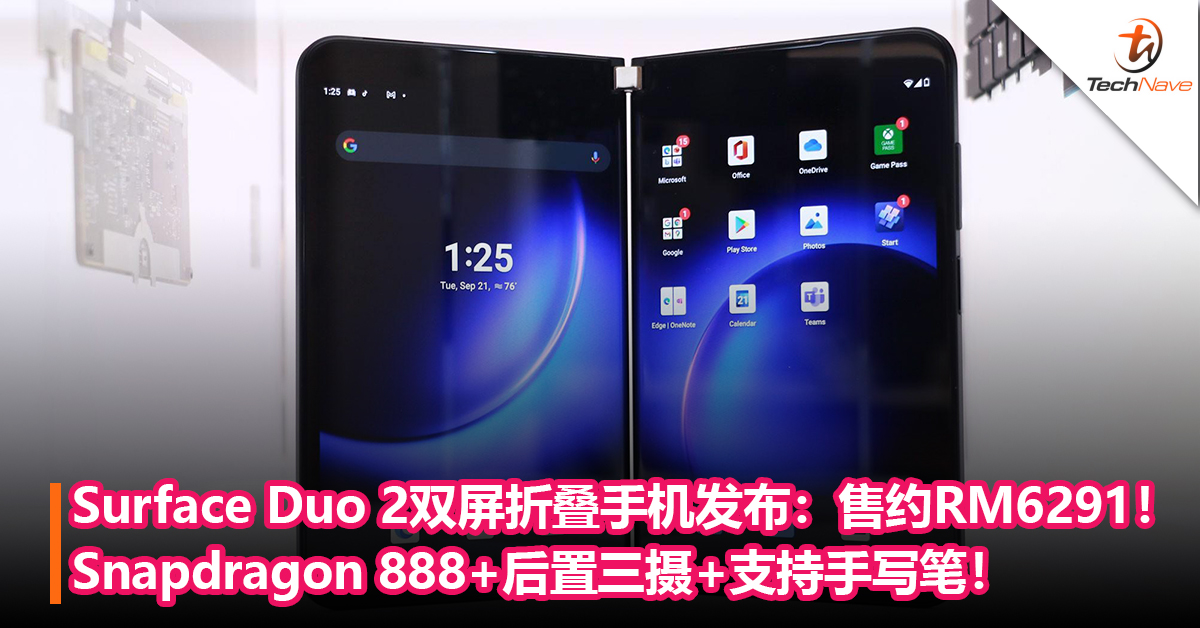 Surface Duo 2双屏折叠手机发布：Snapdragon 888+后置三摄+支持手写笔！售约RM6291！