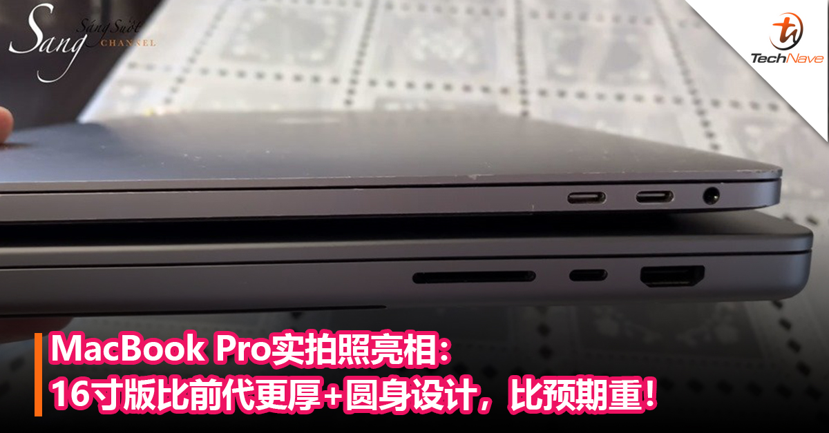 MacBook Pro实拍照亮相：16寸版比前代厚了不少+圆身设计，比预期重！