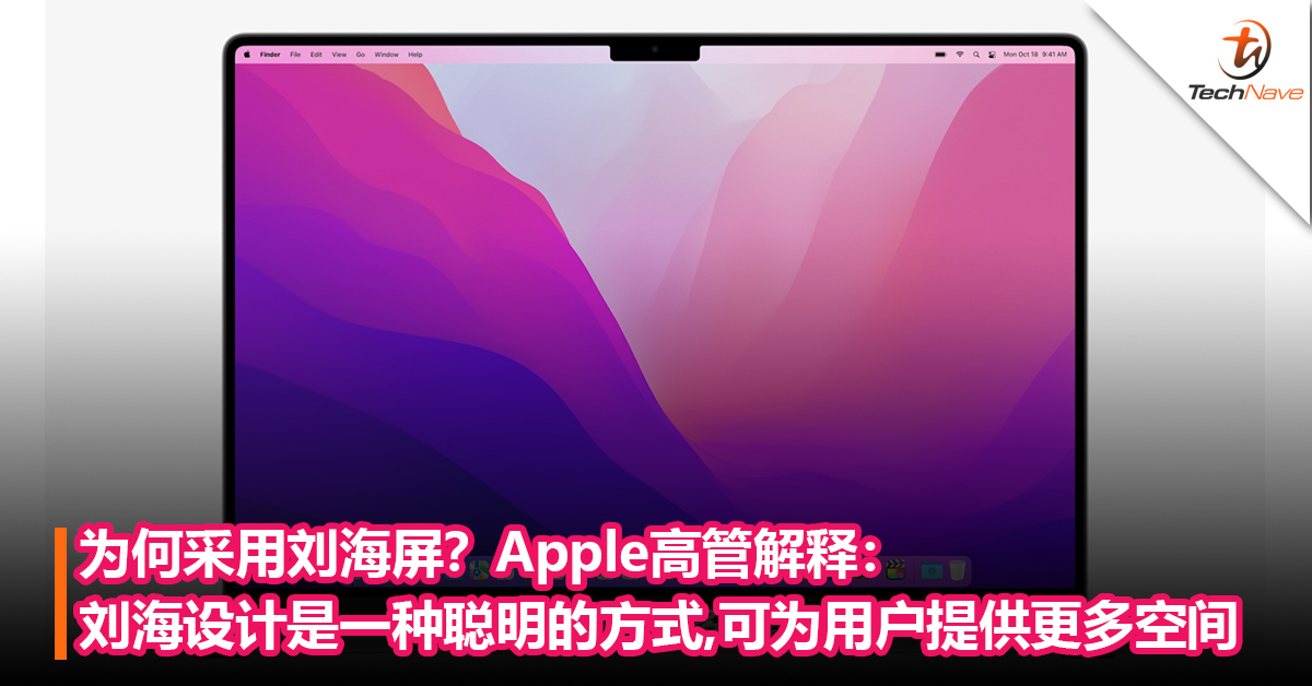为何采用刘海屏？Apple高管解释：刘海设计是一种 “聪明的方式”， 可为用户提供更多空间！