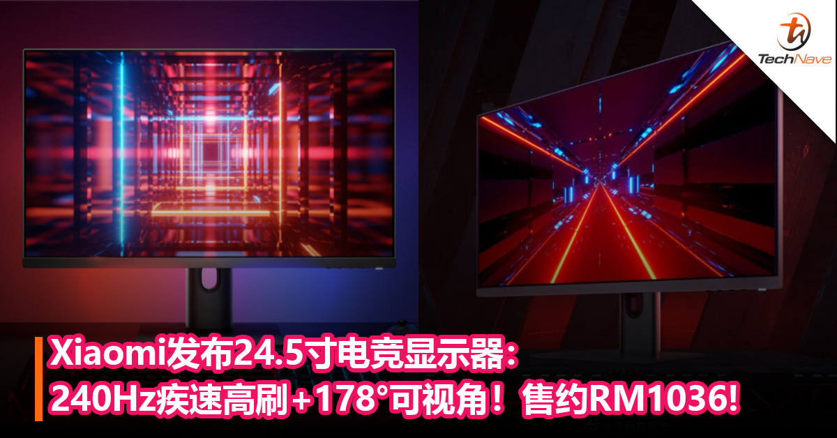 Xiaomi发布24.5寸电竞显示器：240Hz疾速高刷+178°可视角！售约RM1036!