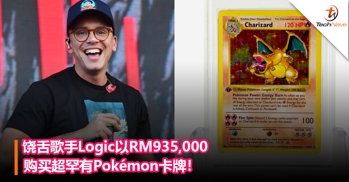 饶舌歌手Logic以RM935,000购买超罕有Pokémon卡牌！