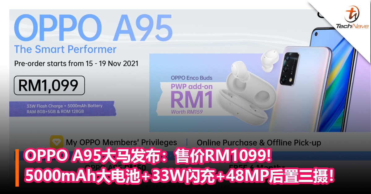 OPPO A95大马发布：5000mAh大电池+33W闪充+48MP后置三摄！售价RM1099!