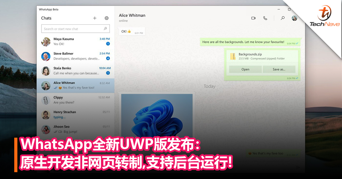 WhatsApp全新UWP版发布：原生开发非网页转制，支持后台运行，还新增绘图功能！