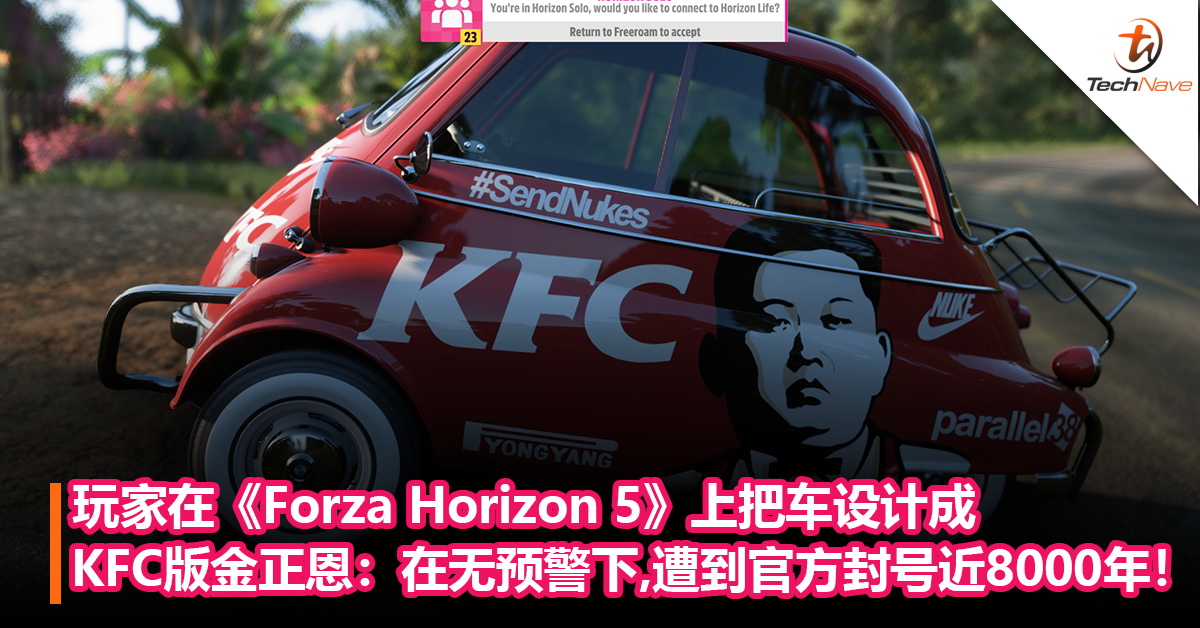 玩家在《Forza Horizon 5》游戏上为车辆设计成“KFC版金正恩”！在无预警下，遭到官方封号近8000年！9999年12月31日才能解锁！